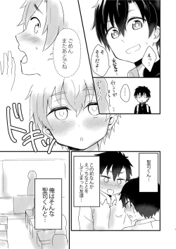 Page 6 of Ibuki no Gotoku 2nd stage