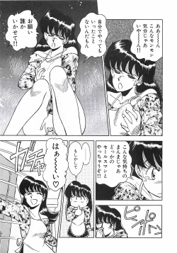 Page 107 of Good-by Virgin