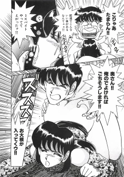 Page 114 of Good-by Virgin