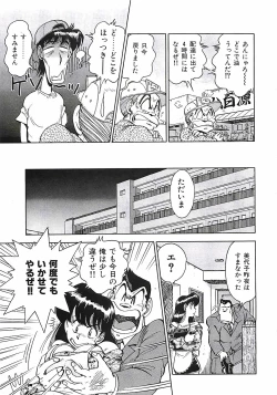 Page 117 of Good-by Virgin