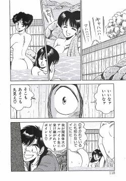 Page 120 of Good-by Virgin