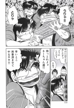 Page 124 of Good-by Virgin