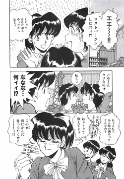 Page 38 of Good-by Virgin