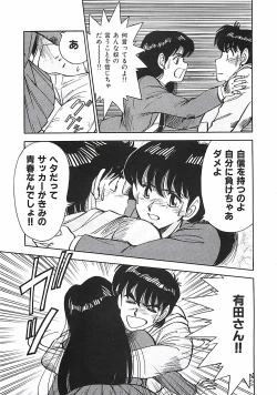 Page 47 of Good-by Virgin