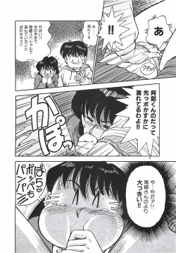 Page 48 of Good-by Virgin