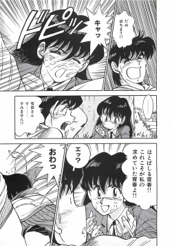 Page 49 of Good-by Virgin