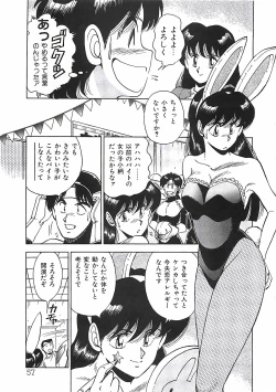 Page 59 of Good-by Virgin