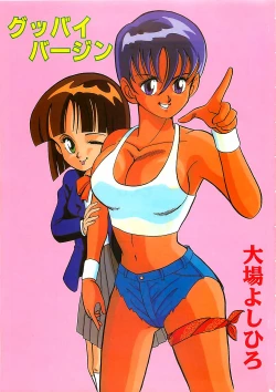 Page 5 of Good-by Virgin