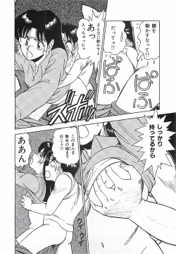 Page 68 of Good-by Virgin