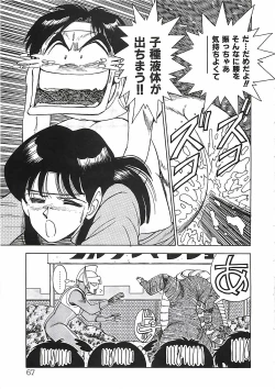 Page 69 of Good-by Virgin