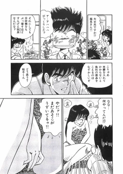 Page 79 of Good-by Virgin