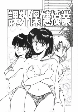 Page 7 of Good-by Virgin