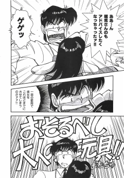 Page 80 of Good-by Virgin