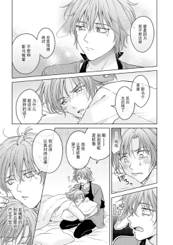 Page 25 of Kemono no Gochisou, Okawari