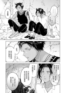 Page 35 of Kemono no Gochisou, Okawari