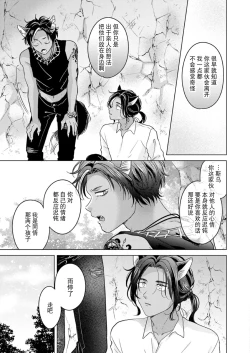 Page 41 of Kemono no Gochisou, Okawari