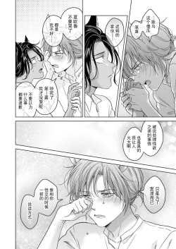 Page 52 of Kemono no Gochisou, Okawari