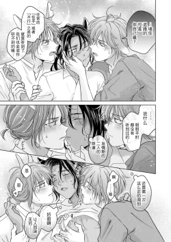 Page 57 of Kemono no Gochisou, Okawari