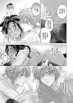 Page 59 of Kemono no Gochisou, Okawari