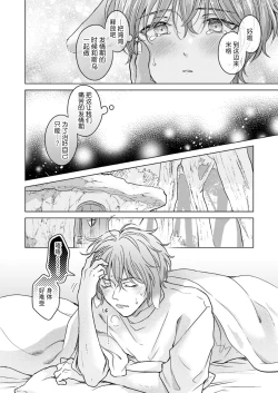 Page 6 of Kemono no Gochisou, Okawari