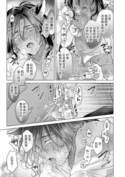 Page 79 of Kemono no Gochisou, Okawari