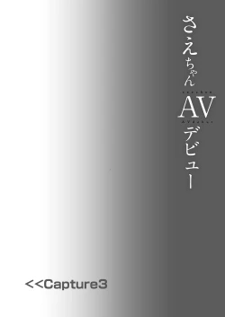 Page 19 of Sae-chan AV Debut