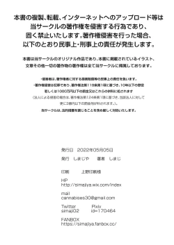 Page 37 of Sae-chan AV Debut