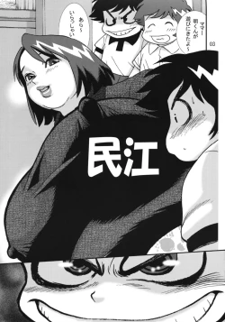 Page 2 of F.F.F.13 Offset Printing Version