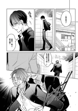 Page 100 of Densetsu no Yarichin VS Teppeki no Shiriana | 传说级炮王vs铁壁屁眼1-4