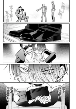 Page 111 of Densetsu no Yarichin VS Teppeki no Shiriana | 传说级炮王vs铁壁屁眼1-4