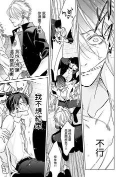 Page 117 of Densetsu no Yarichin VS Teppeki no Shiriana | 传说级炮王vs铁壁屁眼1-4