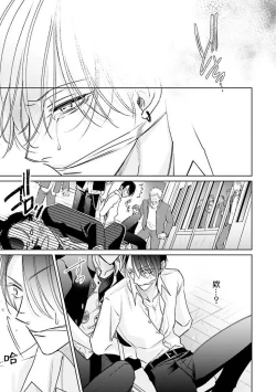 Page 119 of Densetsu no Yarichin VS Teppeki no Shiriana | 传说级炮王vs铁壁屁眼1-4