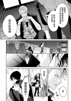 Page 15 of Densetsu no Yarichin VS Teppeki no Shiriana | 传说级炮王vs铁壁屁眼1-4