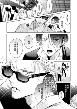 Page 37 of Densetsu no Yarichin VS Teppeki no Shiriana | 传说级炮王vs铁壁屁眼1-4