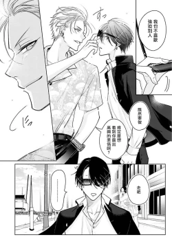 Page 38 of Densetsu no Yarichin VS Teppeki no Shiriana | 传说级炮王vs铁壁屁眼1-4