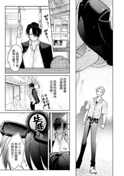 Page 41 of Densetsu no Yarichin VS Teppeki no Shiriana | 传说级炮王vs铁壁屁眼1-4