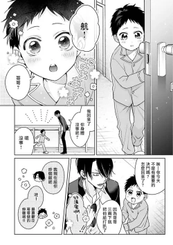 Page 44 of Densetsu no Yarichin VS Teppeki no Shiriana | 传说级炮王vs铁壁屁眼1-4