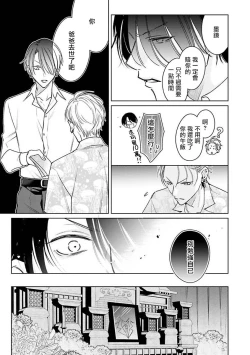 Page 53 of Densetsu no Yarichin VS Teppeki no Shiriana | 传说级炮王vs铁壁屁眼1-4