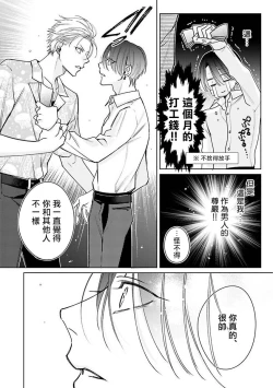 Page 56 of Densetsu no Yarichin VS Teppeki no Shiriana | 传说级炮王vs铁壁屁眼1-4