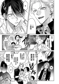 Page 70 of Densetsu no Yarichin VS Teppeki no Shiriana | 传说级炮王vs铁壁屁眼1-4