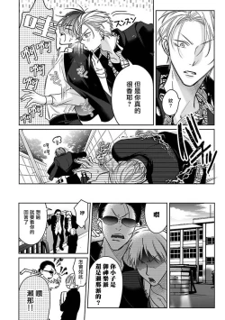 Page 75 of Densetsu no Yarichin VS Teppeki no Shiriana | 传说级炮王vs铁壁屁眼1-4