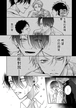 Page 83 of Densetsu no Yarichin VS Teppeki no Shiriana | 传说级炮王vs铁壁屁眼1-4