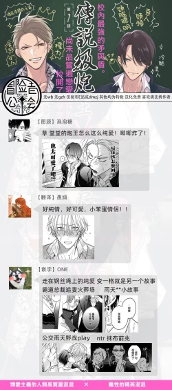 Page 96 of Densetsu no Yarichin VS Teppeki no Shiriana | 传说级炮王vs铁壁屁眼1-4