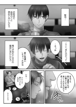 Page 131 of Netori Esthe de, Konya, Tsuma ga.... Youbi Hen 5