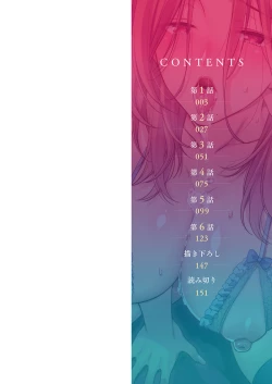 Page 2 of Netori Esthe de, Konya, Tsuma ga.... Youbi Hen 5