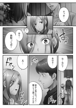 Page 58 of Netori Esthe de, Konya, Tsuma ga.... Youbi Hen 5