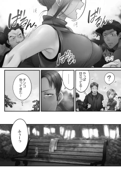 Page 63 of Netori Esthe de, Konya, Tsuma ga.... Youbi Hen 5