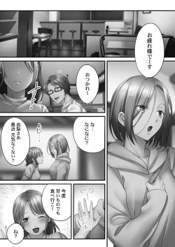 Page 6 of Netori Esthe de, Konya, Tsuma ga.... Youbi Hen 5