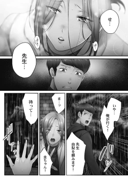 Page 84 of Netori Esthe de, Konya, Tsuma ga.... Youbi Hen 5