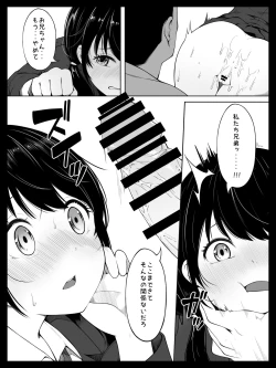 Page 18 of Osananajimi no Yumisan ni Okasaremashita